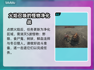 暗黑4净化火焰支线全流程🔥通关秘籍🎉截图3