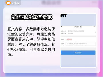 冒险岛枫之传说🔥账号交易超全攻略📍截图5