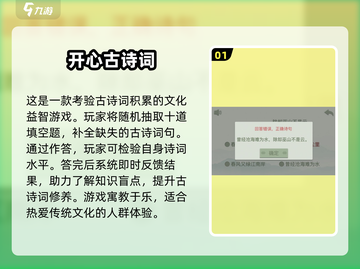 超赞🔥！2025诗词接龙手游推荐📝截图2
