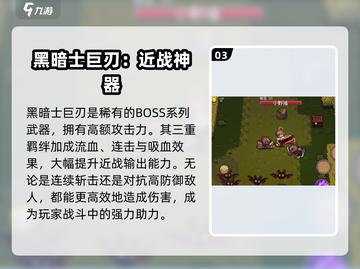 元气骑士前传最强武器🔥一击秒杀boss！截图4