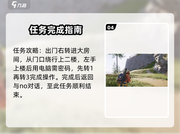七日世界🔥疯狂山巅任务超简单完成攻略！截图5