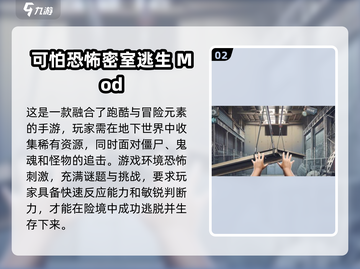 🔥2025必玩！内置MOD菜单手游大全💥截图3