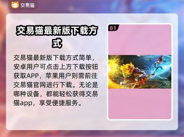 梦幻西游手游：买号交易平台大起底！🔥截图2