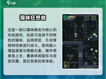 🔥2025人猫大战游戏合集！🐱⚔🎮截图5