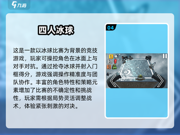 🎉4人开黑必玩！2024超 fun 四人游戏合集🔥截图5
