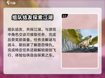仙剑世界🔥区服能改吗？新手必看攻略🎉截图4