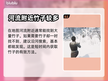 战国王朝🔥竹子用途大揭秘❗截图3