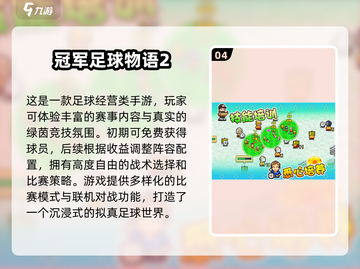 🔥2025超火开罗经营游戏榜单来袭！🎮截图5