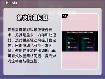 🎮英雄立志传闪退？用这个加速器秒解决！截图2
