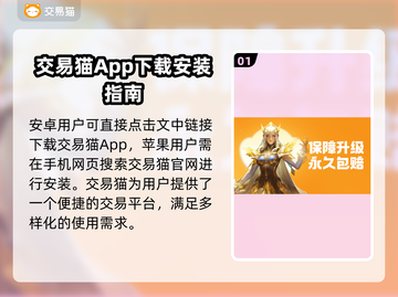 卖号游戏平台推荐🔥靠谱好用的游戏平台在这里🎮截图2