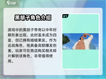 航海王壮志雄心帝奇🔥玩法全揭秘！截图2