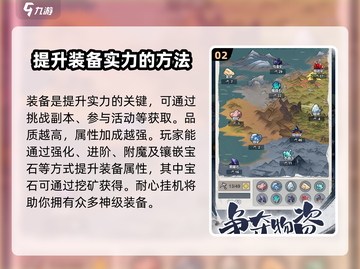 出招吧大侠🔥新手必看！玩法全揭秘🎉截图3