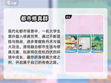 🎮2024最火都市手游排行榜出炉！💥截图6