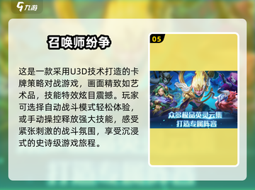 回合制游戏推荐🔥2025必玩合集🎮截图6