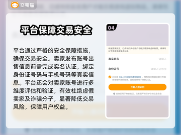 游戏账号估价平台大揭秘！🔥下载分享不容错过🎮截图5