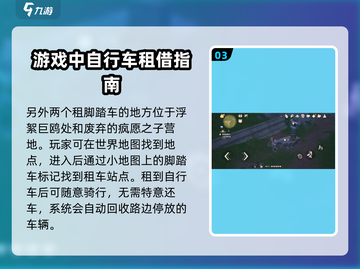 无限暖暖租车站点全攻略✨游戏党必看！截图4