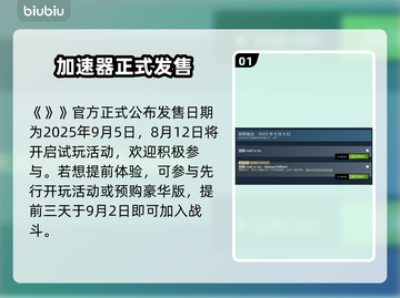 🔥《地狱即我们》试玩上线时间曝光！🎮💥截图2