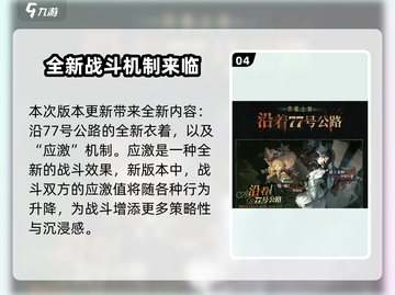 重返未来1999💥2.1版本更新内容大揭秘！🔥截图5