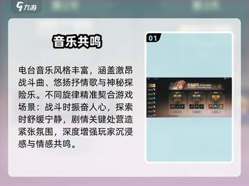 🎵《吟游战记》隐藏电台揭秘！速进🔥截图2