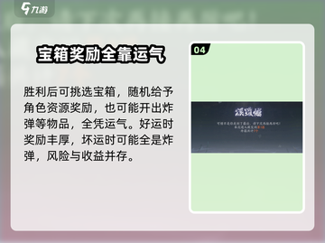 扶摇一梦藏宝洞触发条件🔥游戏秘籍大公开！截图5