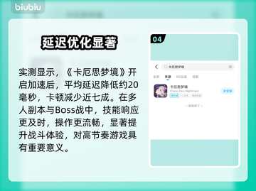 卡厄思梦境闪退？1招秒解决！🔥截图5