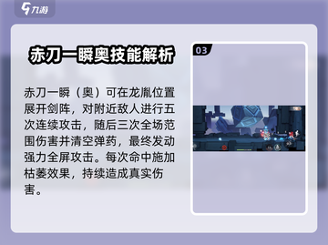 归龙潮星牧技能全解析！🔥游戏党必看！截图4
