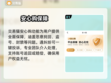 🔥买游戏号必看！秒变大神🚀截图2