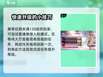 永劫无间手游通行证刷分秘籍🔥快速上分攻略来啦！截图2