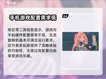 绝区零📱上手体验！手机党必看🔥截图5
