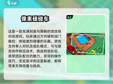 🔥2025最受欢迎儿童二人游戏下载推荐🎉截图3