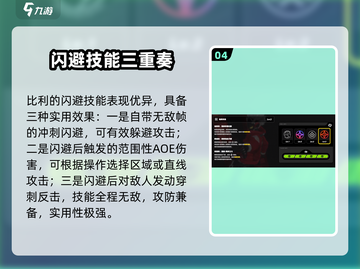 《绝区零比利爆强攻略🔥》🎮截图5