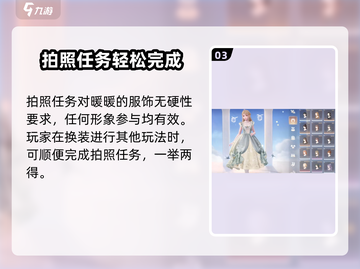 无限暖暖📸拍照任务超简单完成方法！💥截图4
