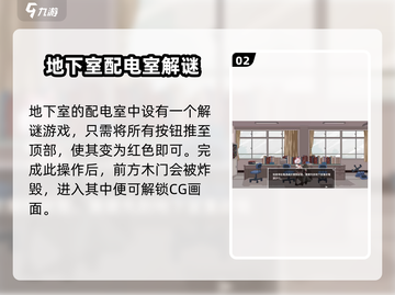 沙哈塔遭难的一天🔥CG触发全攻略✨截图3
