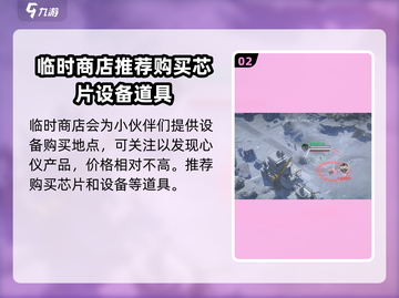 《流浪地球》手游设备购买地点大曝光💥🔥截图3