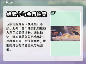 王者荣耀🔥星之破晓快速升级秘籍💡截图3
