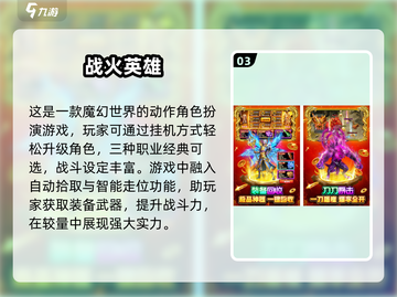 2025必玩🔥不花钱的挂机手游大全🎉截图4