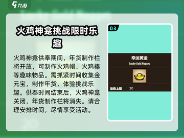 饥荒新家园🔥火鸡大餐活动神龛挑战全流程攻略！🦃截图4