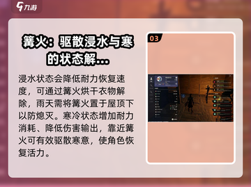 荒野🎉起源：状态解除秘籍大公开！截图4