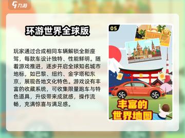2025长途旅行必备游戏合集🎮截图6