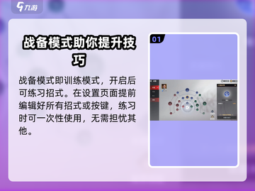 永劫无间手游战备模式🔥玩法全揭秘！截图2