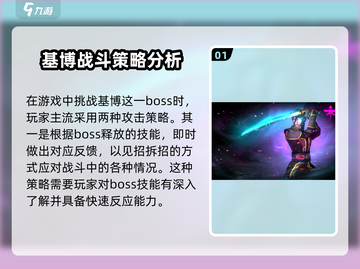 暗影格斗3🔥基博打法攻略，秒杀Boss必备！截图2