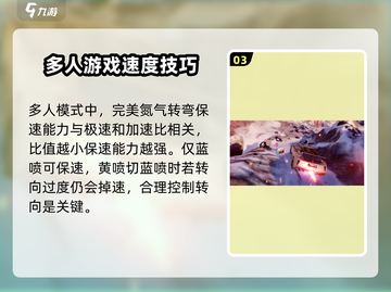 狂野飙车9😎完美氮气触发教学，极速党必看！🚗🚀截图4