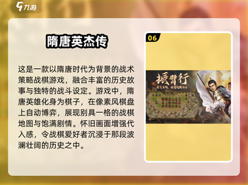 🔥战棋爱好者必玩！2025最有趣十大经典单机游戏下载🔗截图7