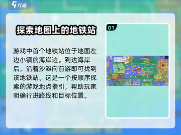 磁带妖怪：地铁站惊现十大诡异位置🎉游戏技巧大公开！截图2