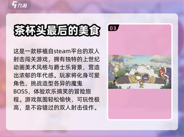 😍2024年必玩！经典双人手游合集🔥截图4