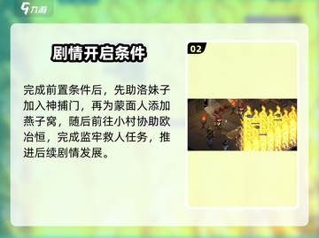 大侠立志传🔥燕子窝加入秘籍！截图3