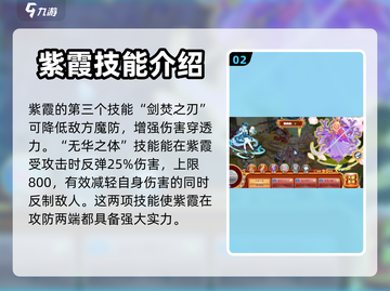 西普大陆🔥紫霞技能全揭秘🎉截图3