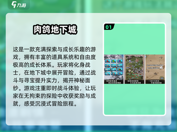 🔥2025必玩！口碑爆棚的肉鸽手游推荐🔥截图2