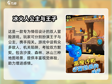 2025超🔥双人手机游戏合集🎉截图6