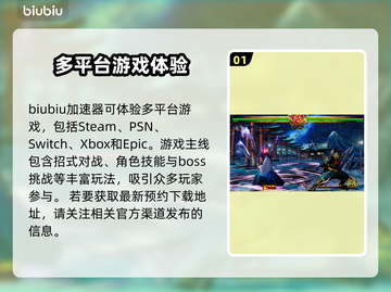 侍魂晓上线啦！🔥超燃格斗等你来战🎮截图2
